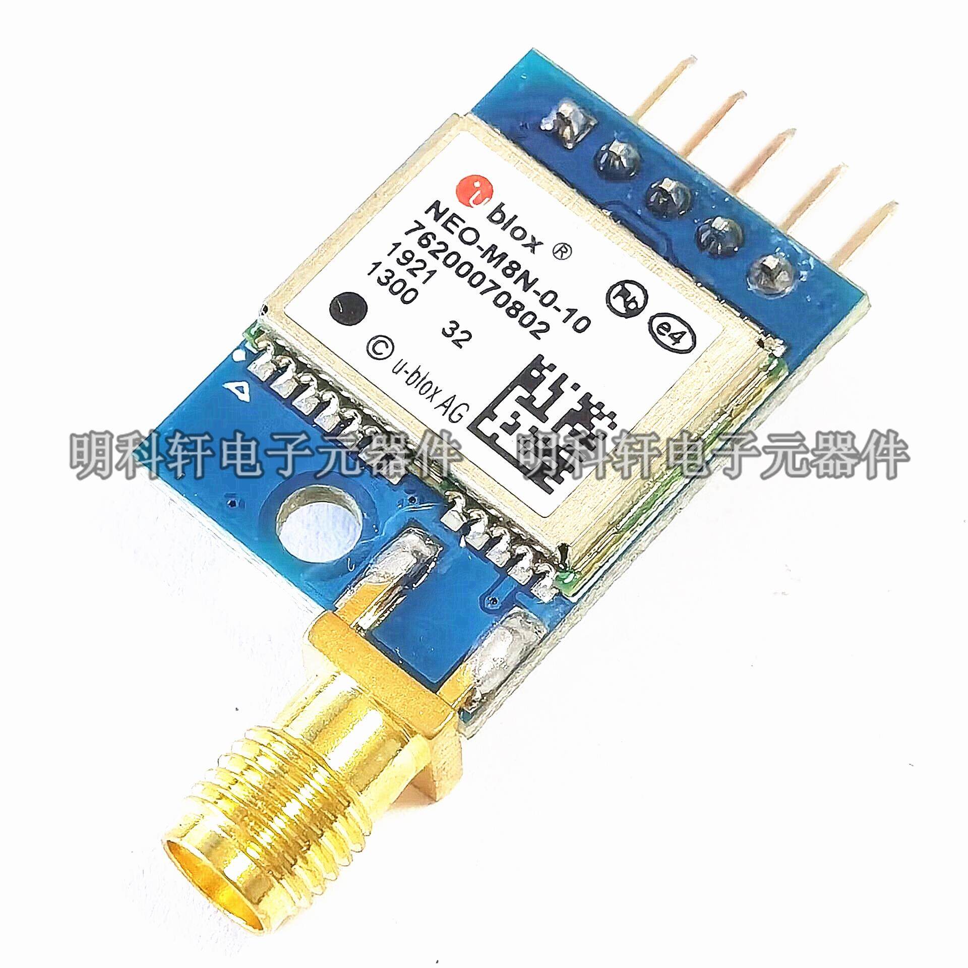 NEO-M8N-0-10 接收ublox M5T GLONASS/北斗双模 GPS模块