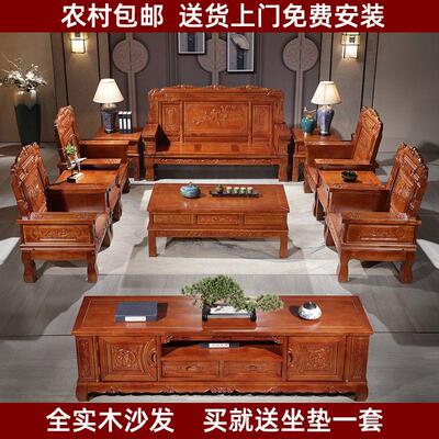 和谐全实木沙发茶几电视柜组合中式客厅家用三人位仿古农村雕花