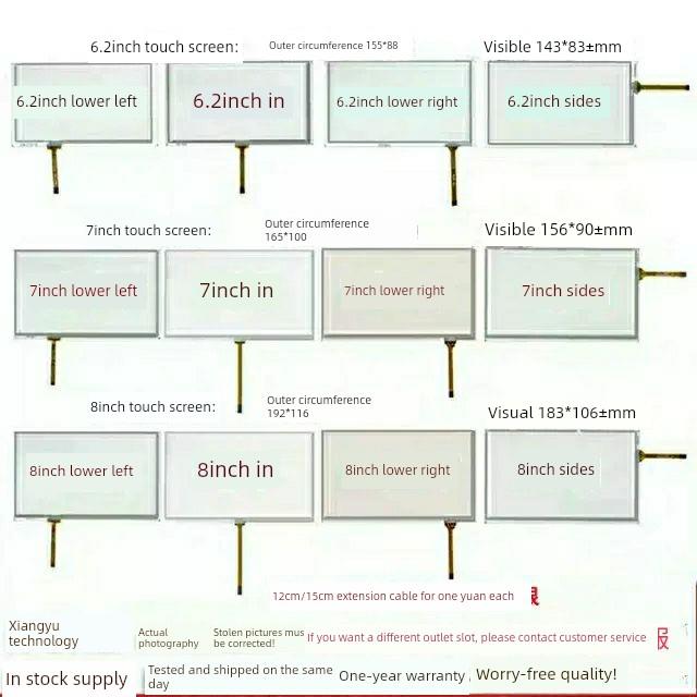 6.2寸7寸8寸工业电阻屏汽车载导航DVD触摸显示外屏一体机平板通用