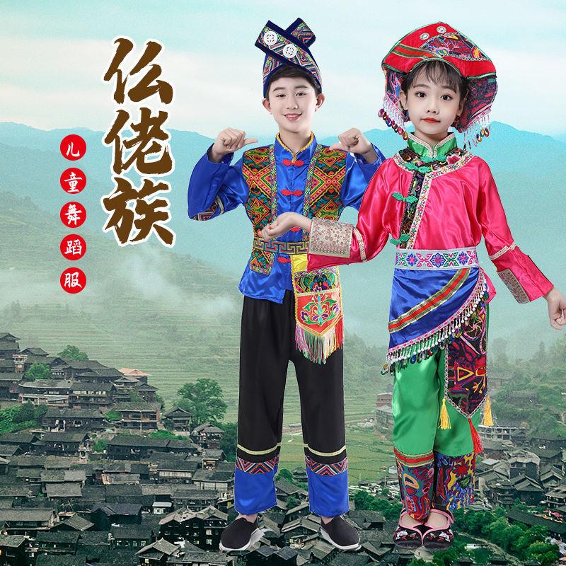 儿童仫佬族土家族舞蹈服56少数民族服装表演服男女童初高中运动会