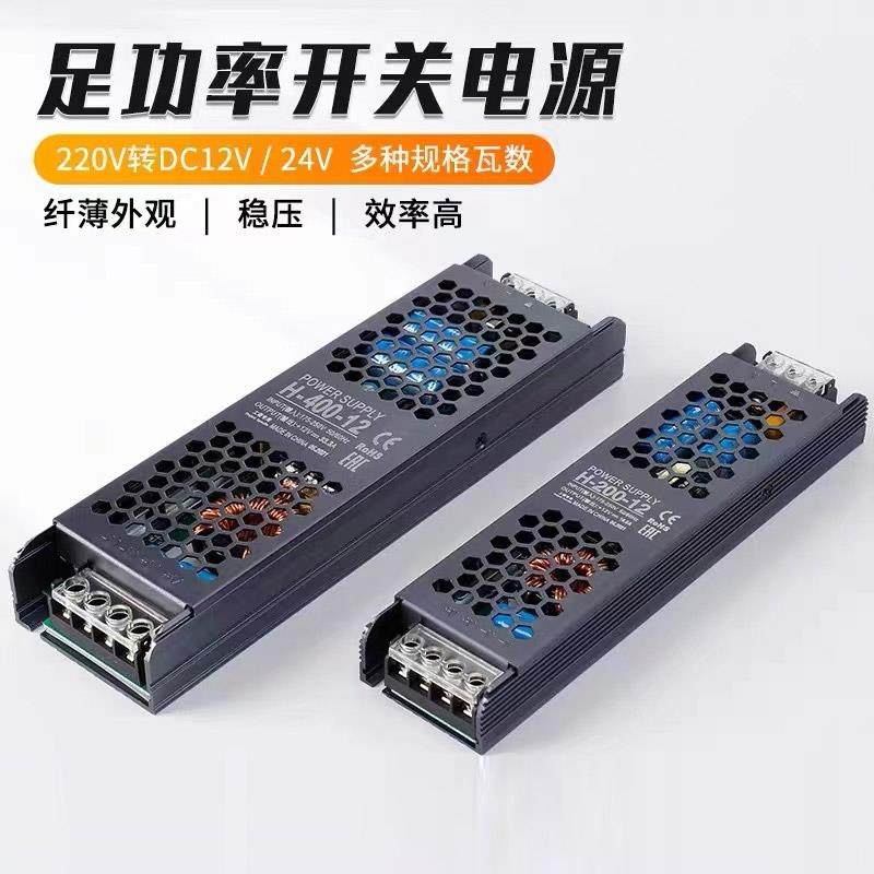 变压器led灯专用线形灯带稳压器220转12v低压24v镇流器400w电源 - 封面
