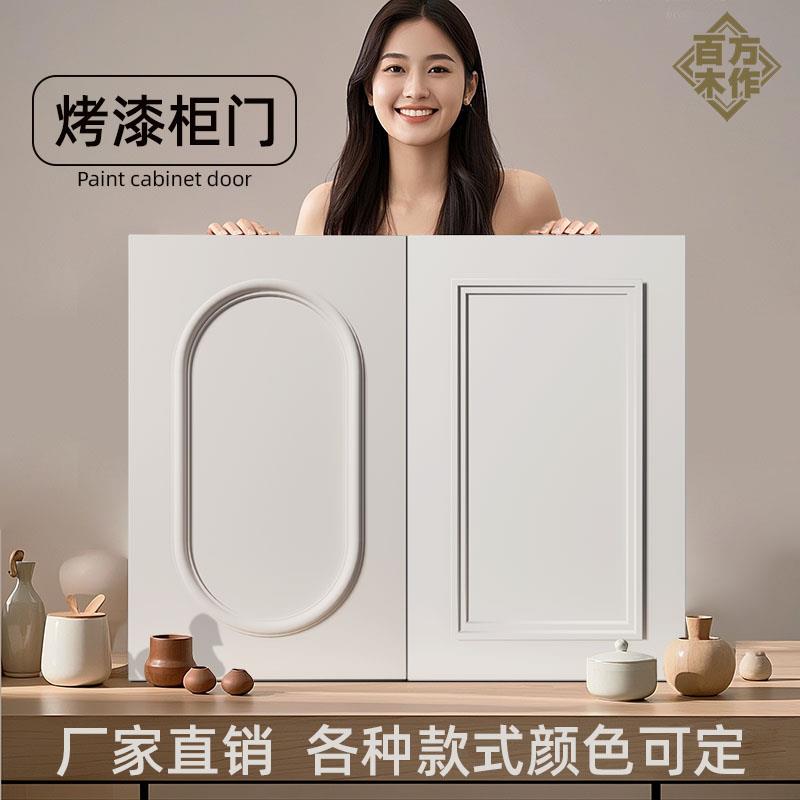 全屋烤漆柜门衣柜整体橱柜酒柜鞋柜法式实木多层欧松门板新品定制