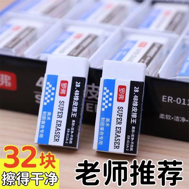 大号4B橡皮擦不留痕少屑擦的干 干净像皮檫考试儿童小学生专用