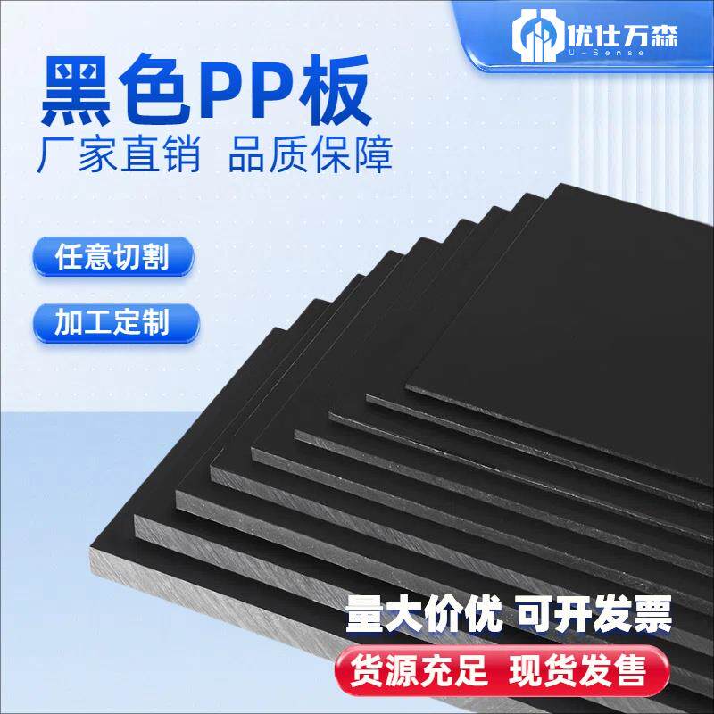 黑色PP板定做养殖龟箱鱼缸垫板ABS塑料板尼龙板POM PE黑色板