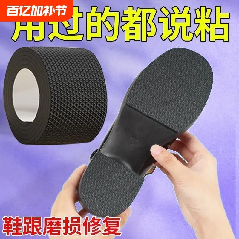 加厚静音鞋底贴自粘防磨损保护贴后跟防滑耐磨消音鞋跟强力神器粘