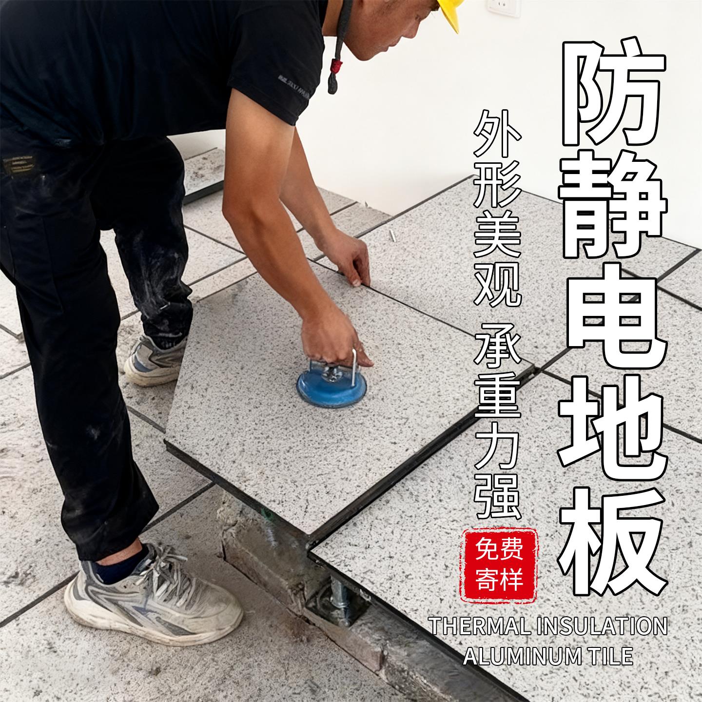 机房防静电地板600x600架空地板全钢pvc防静电地板陶瓷监控室网络