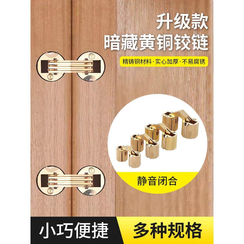 十字铰链暗藏式电表箱门一字铰18板翻板无缝橱柜门平开隐形小合页