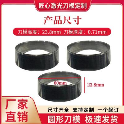 圆形裁切刀模冲孔切圆手工diy皮革硅胶下料模切刀片锋利刀模定制