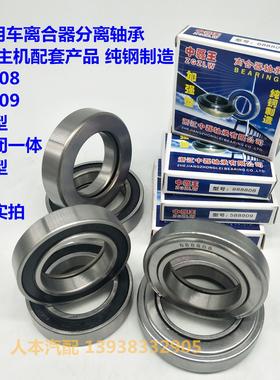 农用车拖拉机离合器轴承 加强型 分离 688808 688909 全钢