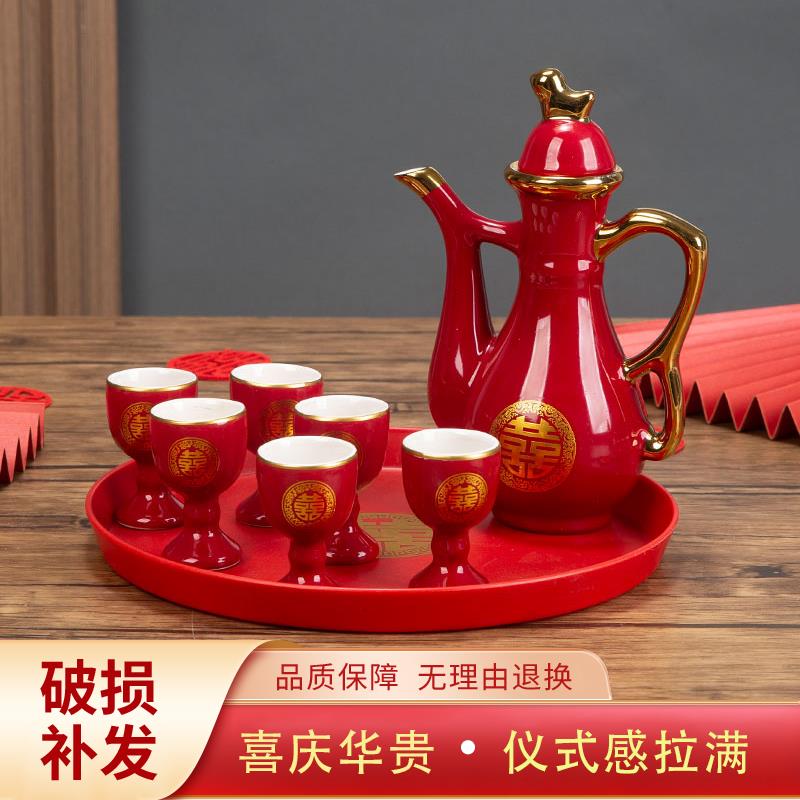 结婚敬酒杯婚宴陶瓷酒壶中式婚礼交杯分酒器喜庆套装婚庆用品大全