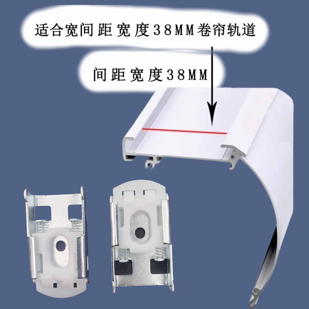 香格里拉百叶窗帘内卡38MM顶装固定安装码铁配件辅料罗马帘卡子