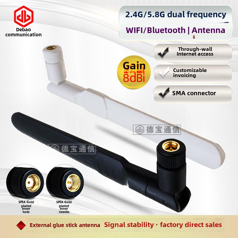 2.4G 5G 5.8G双频WIFI路由天线 高增益 SMA 蓝牙胶棒外置天线8DBI