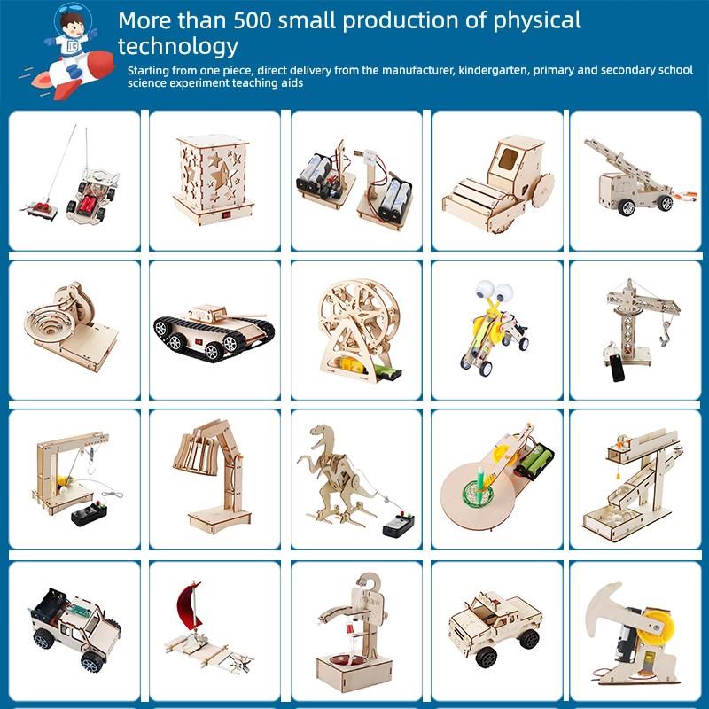 科技小生产小发明科学小实验套装运动拼图DIY儿童手工材料小学生