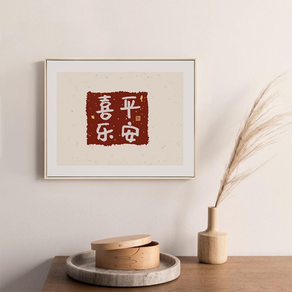 电表箱装饰画盖板免打孔配电箱遮挡简约现代电闸盒寓意开关挂画图片