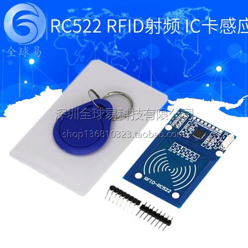 MFRC-522 RC522 RFID射频 IC卡感应模块 送S50复旦卡、钥匙扣