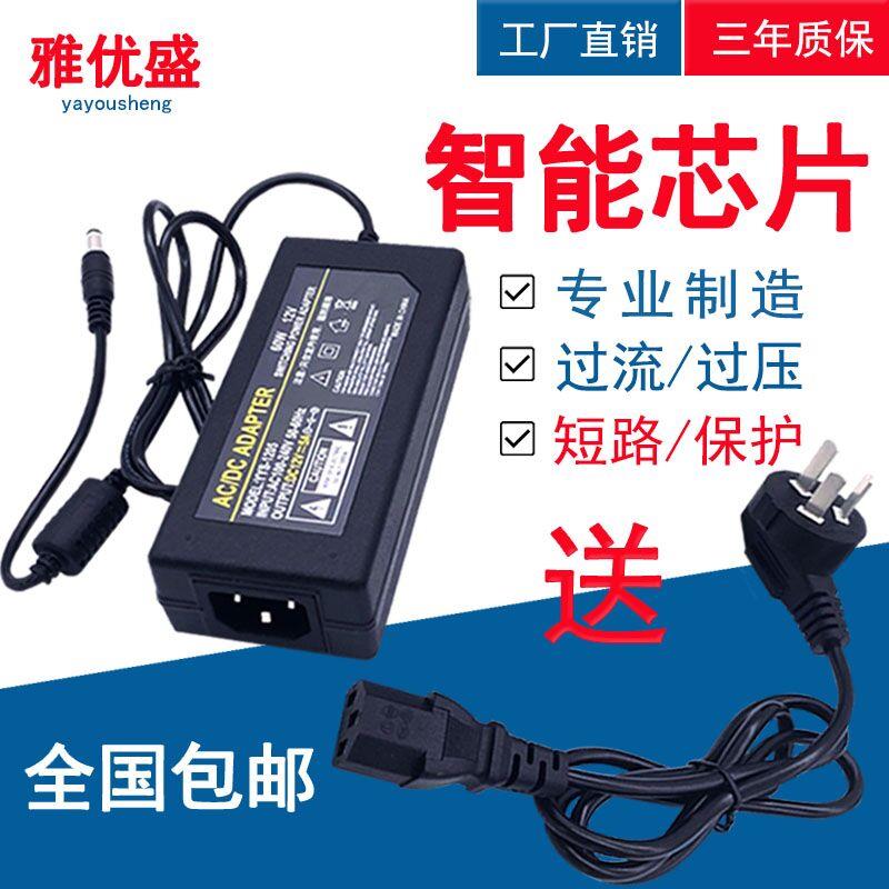 12V5A电源适配器LED显示器液晶电视 监控通用12V4A12V3A12V2A 6A