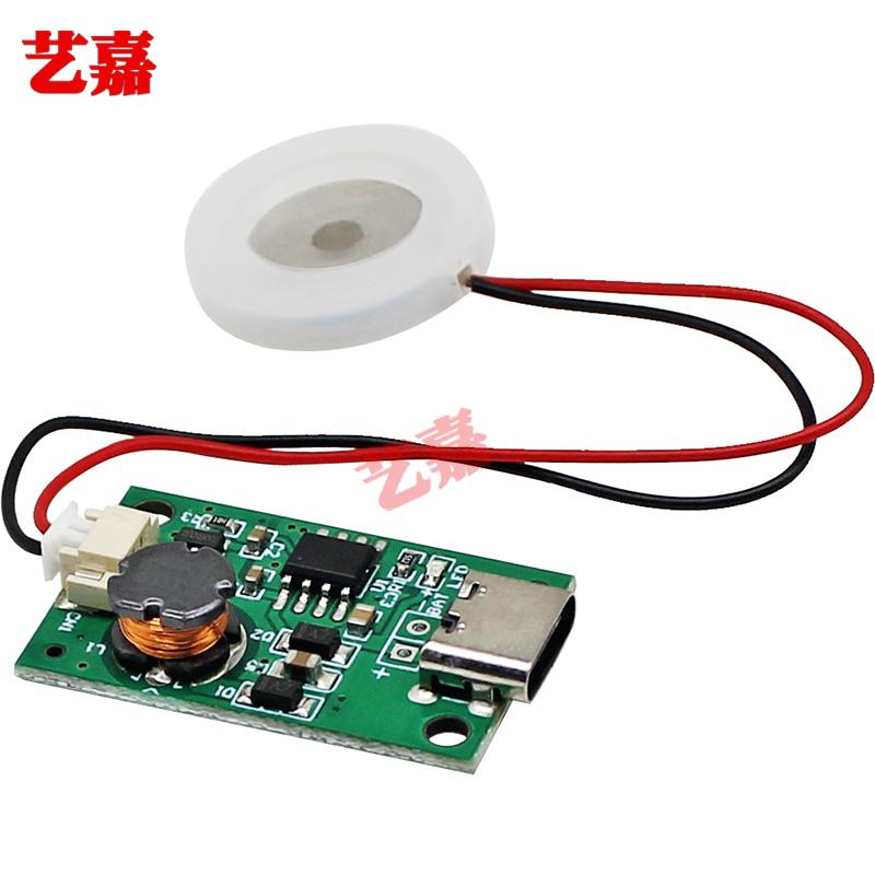 超声波USB加湿器喷雾模块16mm微孔雾化片换能片驱动板DIY实验器材