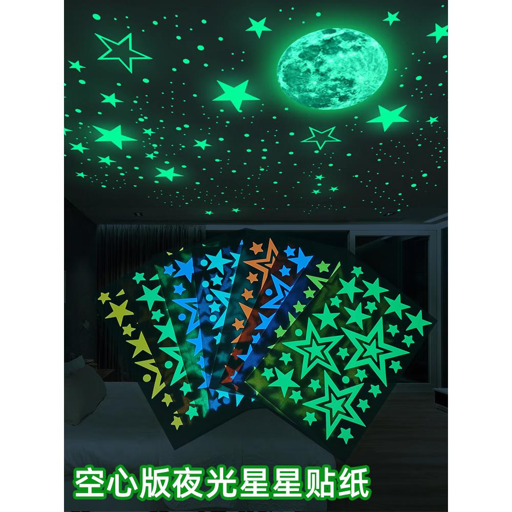 超强夜光星星墙壁夜间发光贴纸荧光贴画墙贴儿童房卧室装饰品定制图片