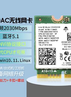 IntelAX211 AX201 9560无线网卡WiFi 6内置笔记本电脑CNVI蓝牙5.2