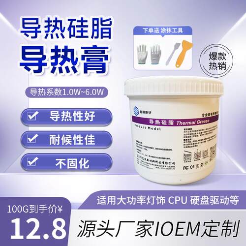 高导导热硅脂灰色耐高温不固化散热效果好导热膏LEDCPU主板芯片