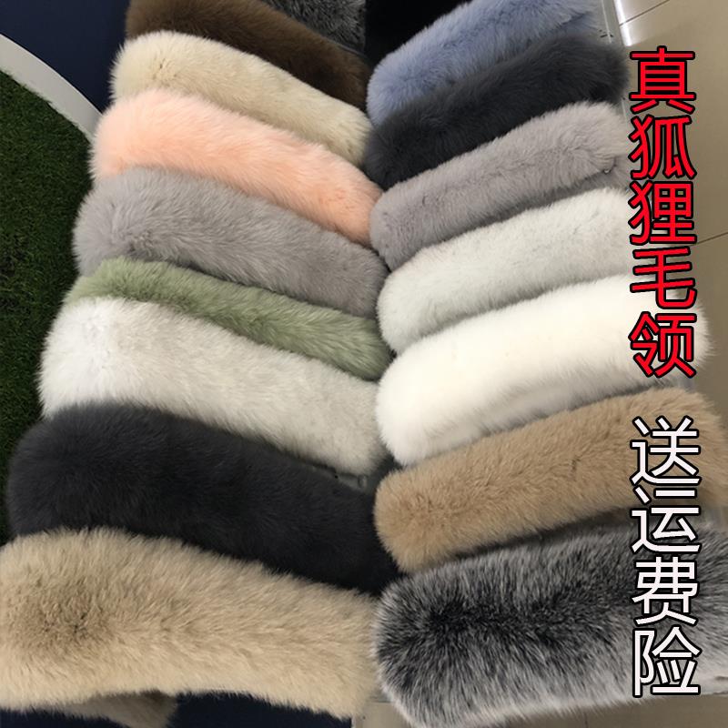 狐狸毛领单卖真毛大衣羽绒服毛领单买大毛领子定制袖口围巾围脖冬