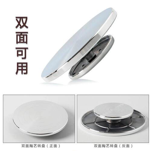 陶艺转盘铝合金转台工具陶瓷厂手工制作泥塑工具裱花绘画手动转盘