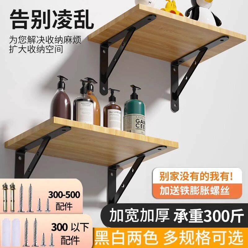 免打孔三角支撑架墙上置物托架承重角墙壁隔板层板固定直角三脚架