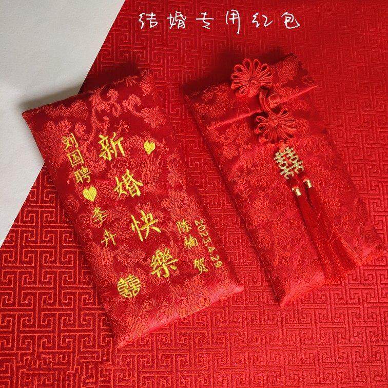 定制创意结婚红包万元钱包定做利是封闺蜜朋友订婚绣字随礼布红包,节庆用品/礼品,红包/利是封,淘宝优惠券,粉丝福利购,淘宝优惠卷