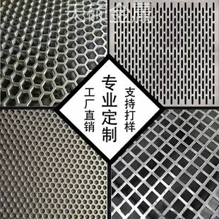 201/304/316不锈钢冲孔网板镂空金属带孔洞洞镀锌铁筛网加厚钢板