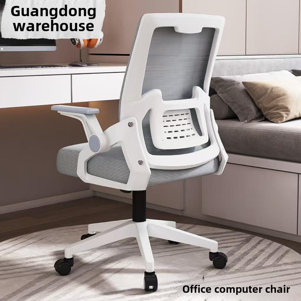 办公椅子舒适久坐电脑椅家用书房会议室职员学生学习靠背座椅转椅