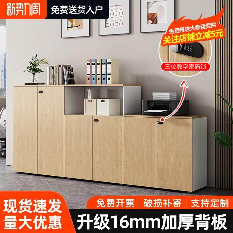 文件柜矮柜办公柜密码锁办公桌边柜侧柜茶水柜打印机柜组合储物柜