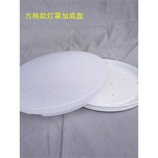 超薄圆形吸顶灯外壳罩铁底盘配件无灯芯防刺眼卧室灯阳台过道灯壳