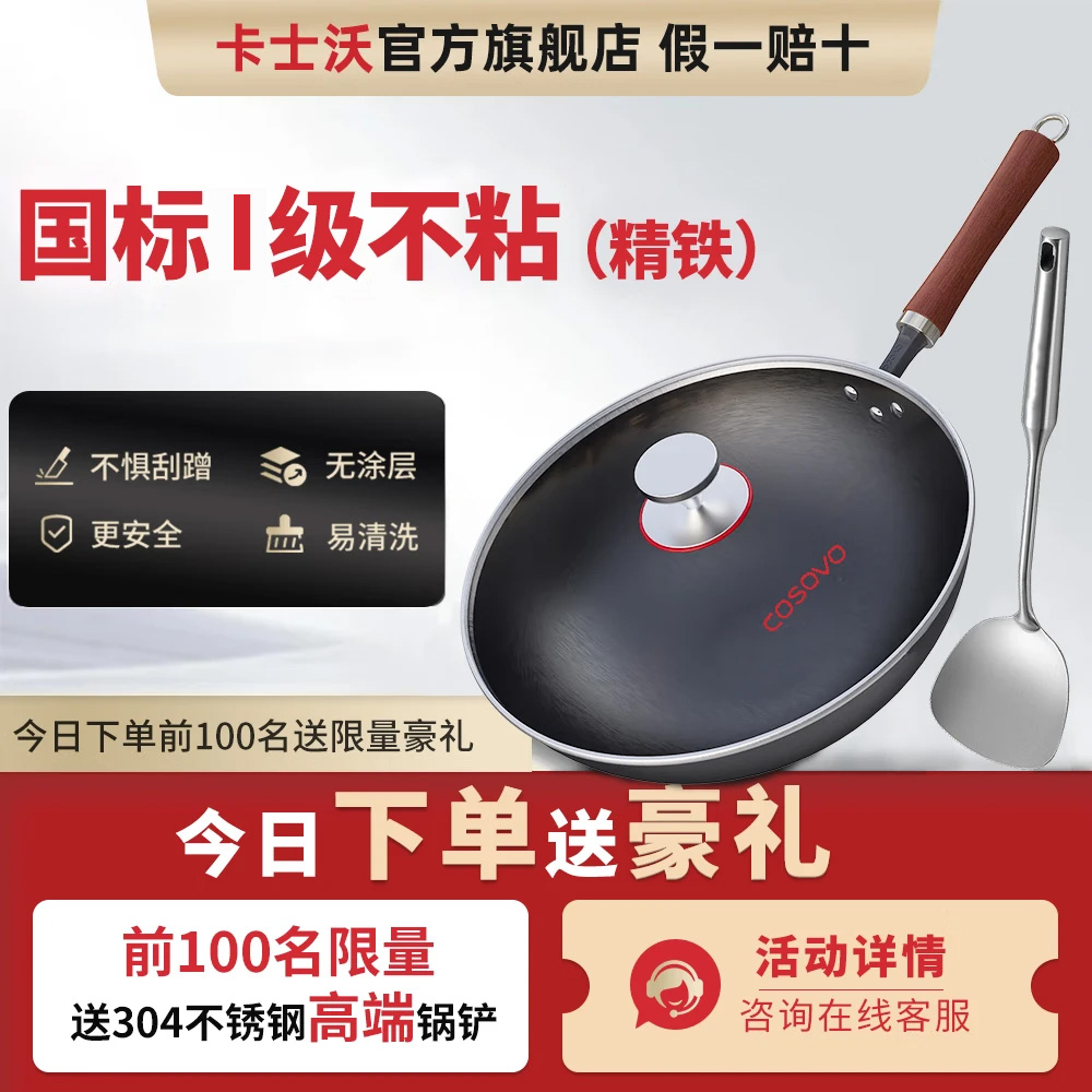 炒菜锅无涂层不粘锅铁锅轻便炒锅