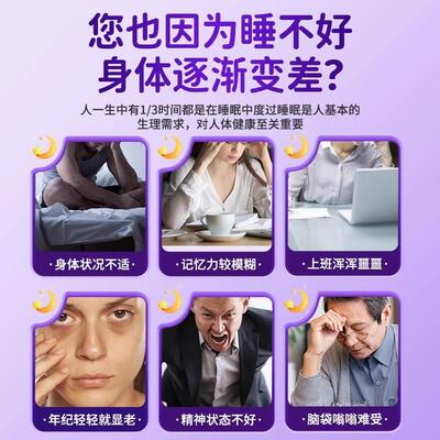 北京仁堂酸CFX枣仁胶囊五味子天麻睡眠助软胶囊正官方同旗品舰店Z