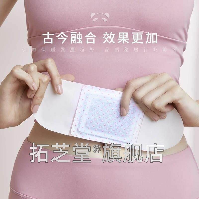 草天猫正品熊猫猫蕲艾宫暖贴宫寒热保暖贴腰腹UJB部热敷帖发热贴