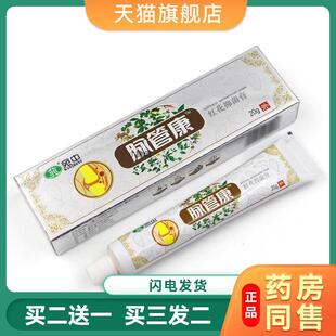 脉管康膏曲张膏喷剂蚯蚓腿静脉平膏贴脉管康贴膏静脉q曲张