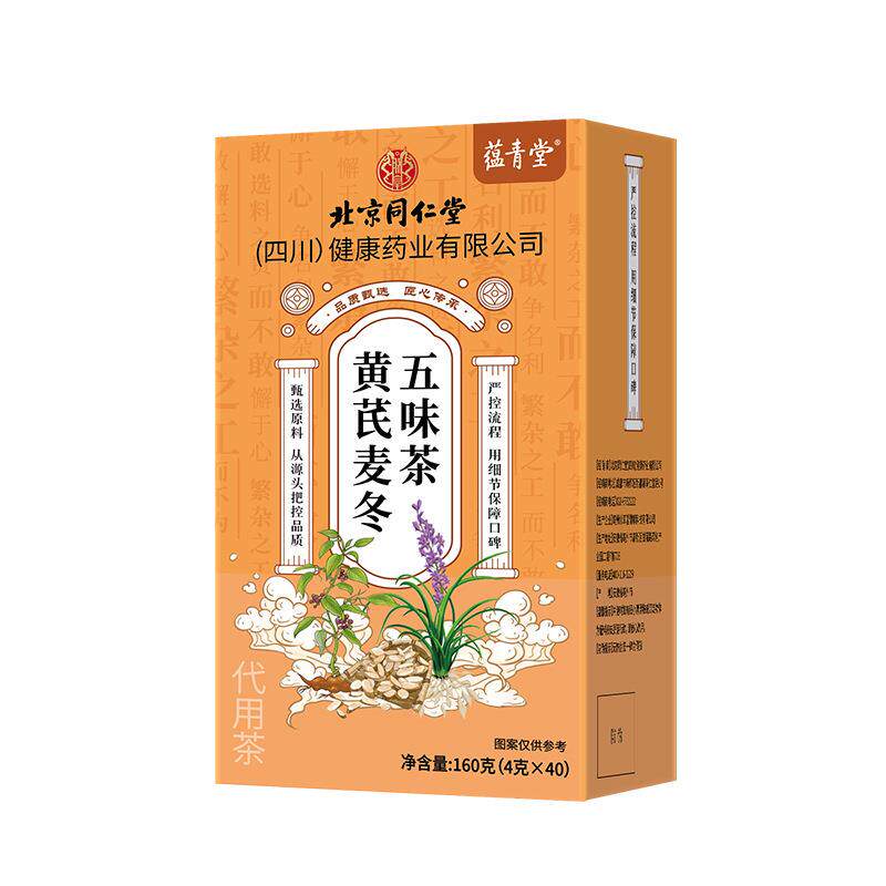 北京同仁堂朕黄黄芪麦冬五味茶养气生津茶饮调理体质真材实料