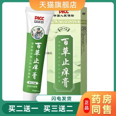老年人皮肤痒止老人全身干痒身上痒瘙秋冬天干燥痒身体乳外用痒膏