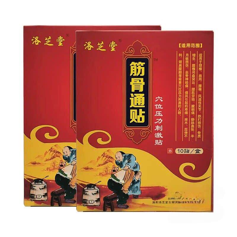 洛芝堂筋骨通贴穴位压力刺激贴10贴颈肩腰腿关节疼痛