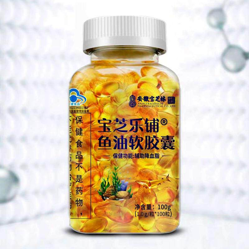 宝芝乐铺鱼油软胶囊100粒辅助降血脂适用于血脂偏高者DHA+EPA30%