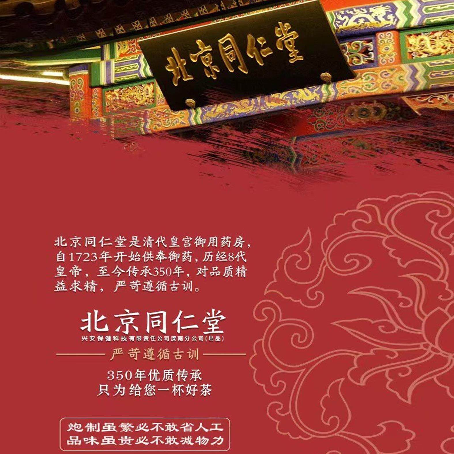北京同仁堂朕赤小豆芡实茯皇苓薏仁膏EQC祛官舰方品旗店正湿气重9