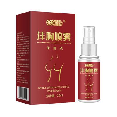 才情丰胸喷雾