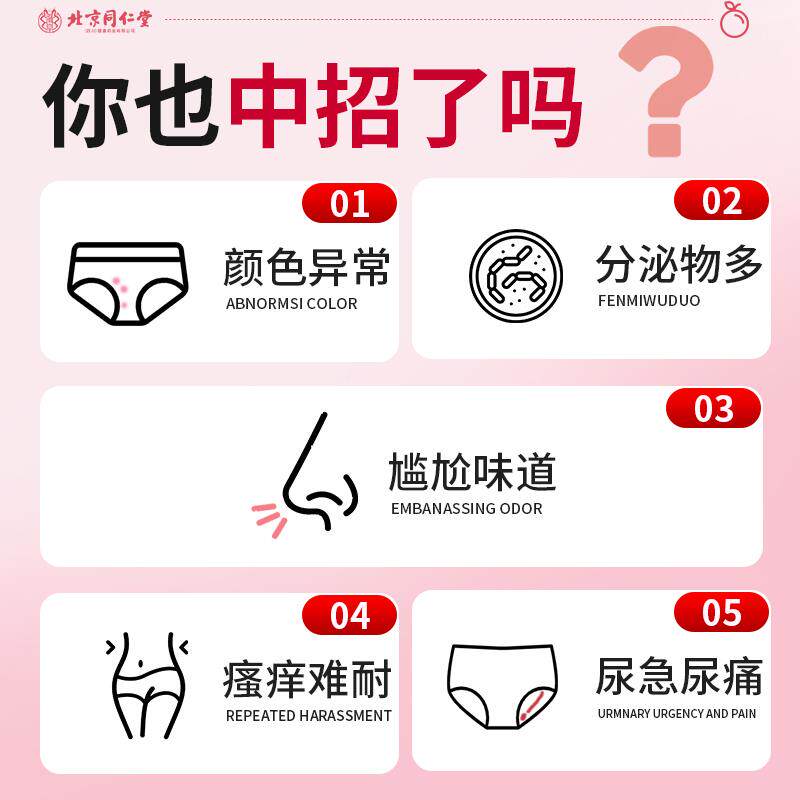 同女仁堂蔓越莓性益生服菌呵护私乳处护理酸KAD菌口调理妇科专用1