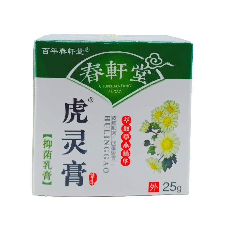 百年春轩堂虎灵膏5g/瓶图片