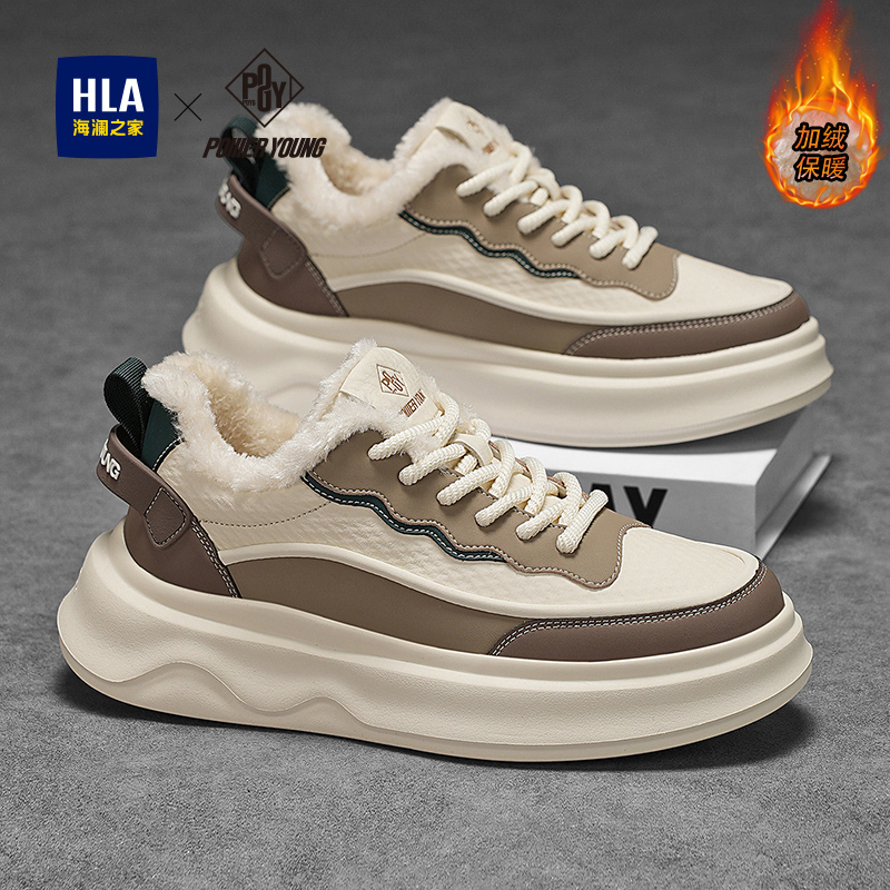 HLA/海澜之家官方旗舰板鞋男