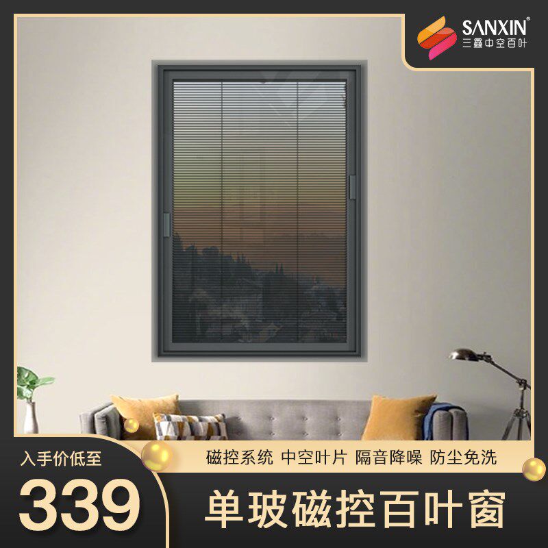 单玻磁控内置百叶窗卫生间单波免打孔磁吸内嵌式中空百叶帘窗帘