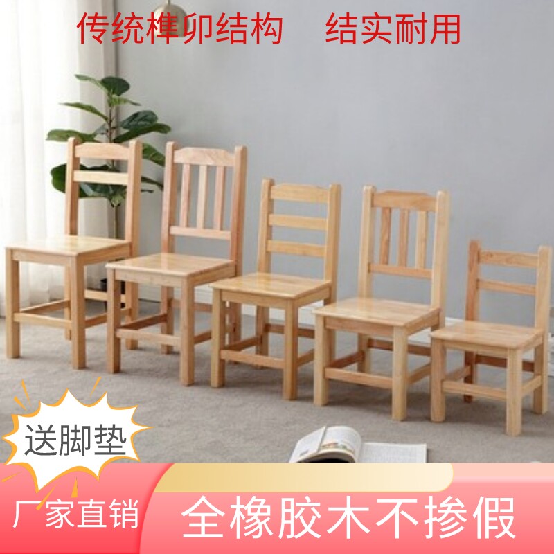 小木凳实木d小椅子家用靠背小凳子客厅小矮凳茶几凳儿童小板凳原