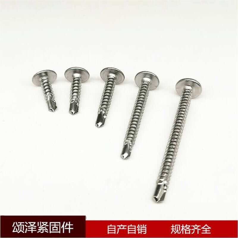 不锈钢华司c钻尾螺丝 410材质十字圆头自带垫燕尾钉自攻自钻钻尾