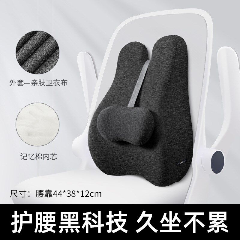 办公室腰a靠座椅靠垫护腰办公椅靠背垫椅子工位久坐神器腰靠垫腰