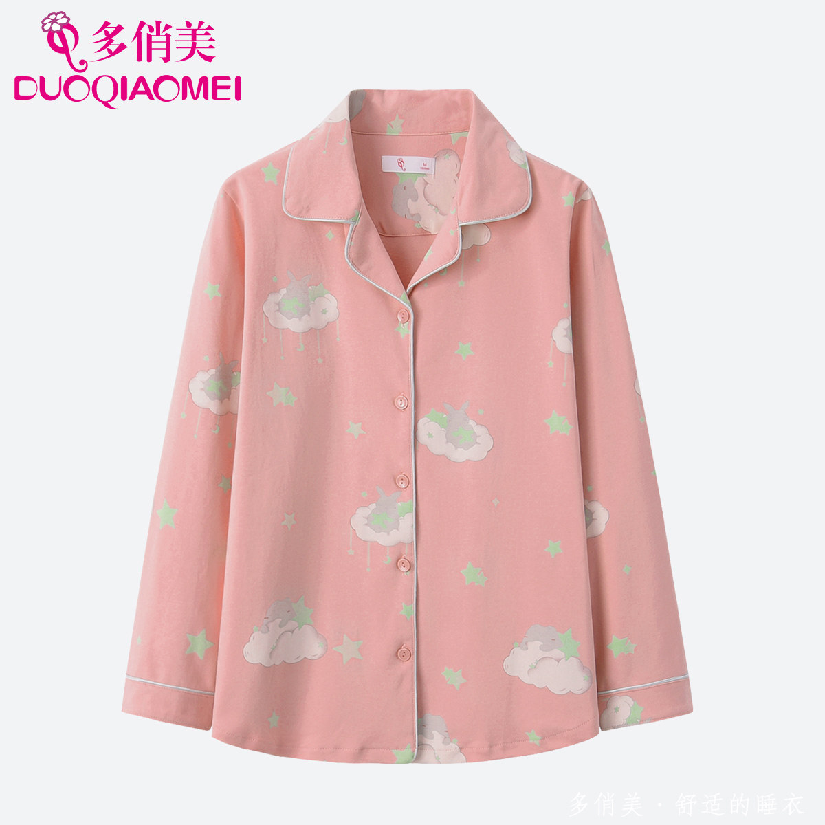 女春秋睡衣单件上衣纯棉宽松开衫少女可爱卡通全棉家居服秋季薄款